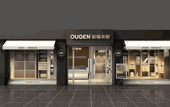 莫干山·欧锦衣柜